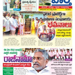 Karimnagar Tab - 23 Mar 2026