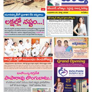 Karimnagar Tab - 25 Mar 2026