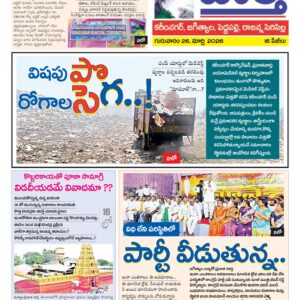 Karimnagar Tab - 26 Mar 2026
