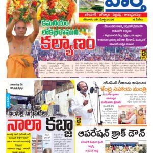 Karimnagar Tab - 28 Mar 2026