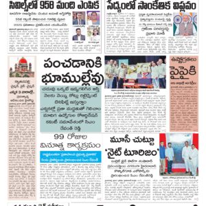 Khammam Main - 07 Mar 2026