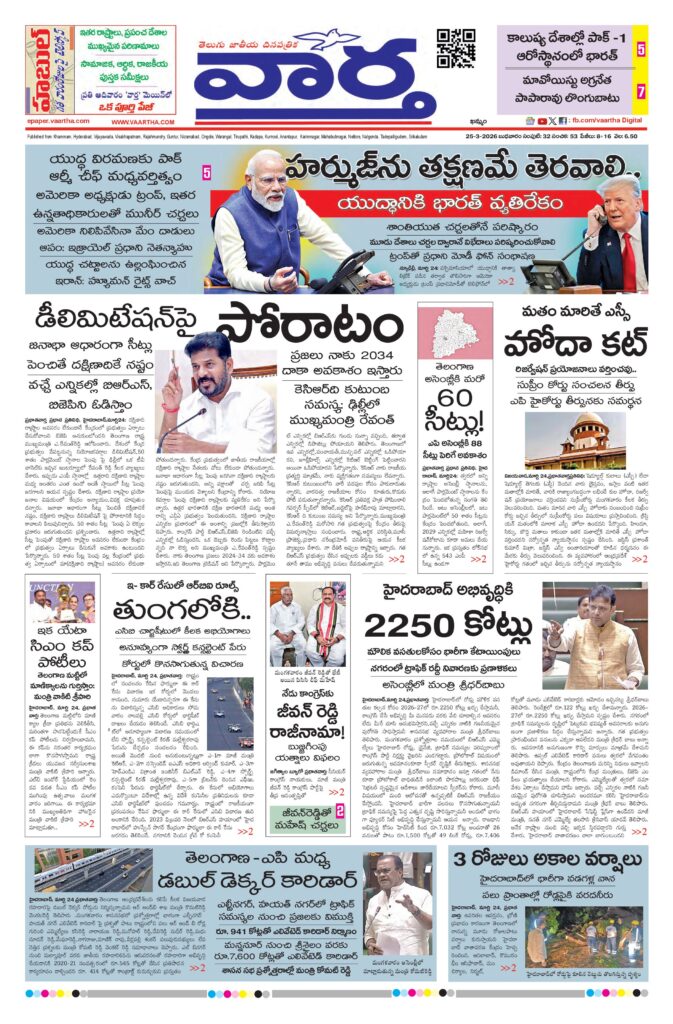 Khammam Main - 25 Mar 2026