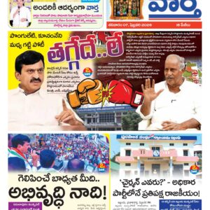 Khammam Tab - 07 Feb 2026