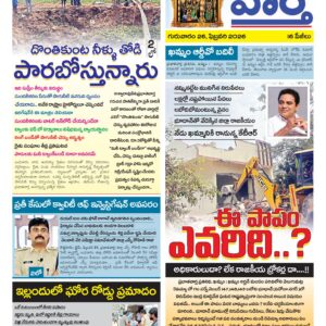 Khammam Tab - 26 Feb 2026