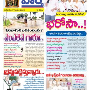 Khammam Tab - 27 Feb 2026