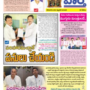 Khammam Tab - 28 Feb 2026