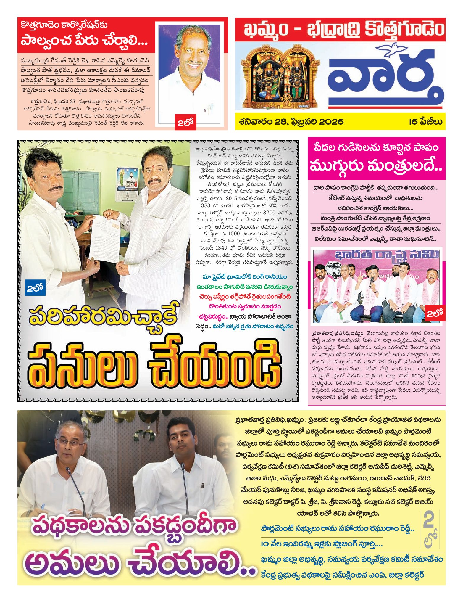 Khammam Tab - 28 Feb 2026