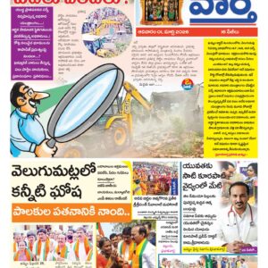 Khammam Tab - 01 Mar 2026