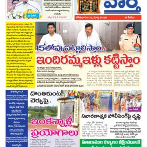 Khammam Tab - 02 Mar 2026