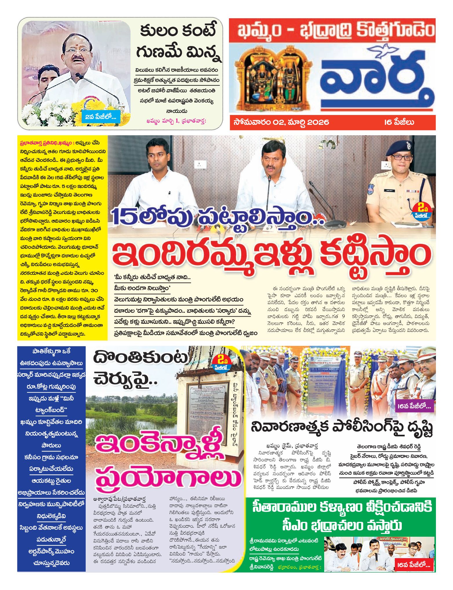 Khammam Tab - 02 Mar 2026