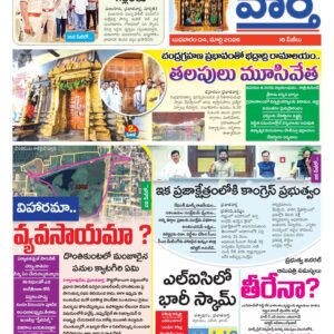 Khammam Tab - 04 Mar 2026