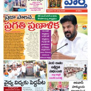 Khammam Tab - 06 Mar 2026