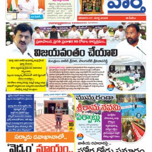 Khammam Tab - 07 Mar 2026