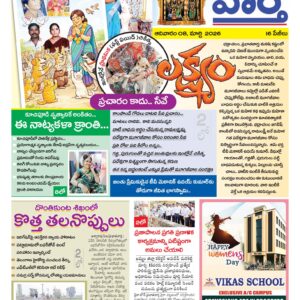 Khammam Tab - 08 Mar 2026