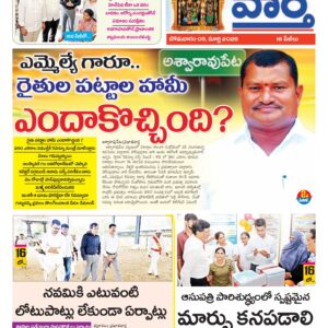 Khammam Tab - 09 Mar 2026