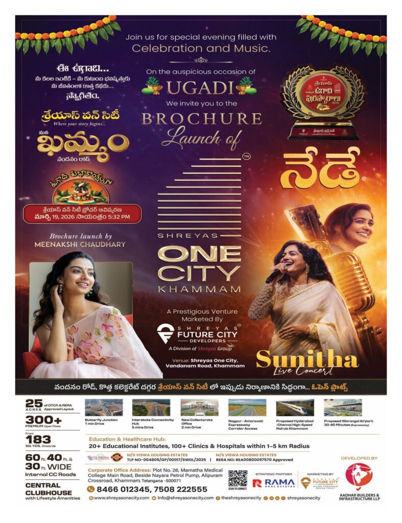 Khammam Tab - 19 Mar 2026