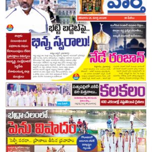 Khammam Tab - 21 Mar 2026