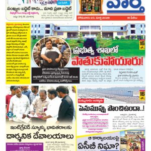 Khammam Tab - 23 Mar 2026