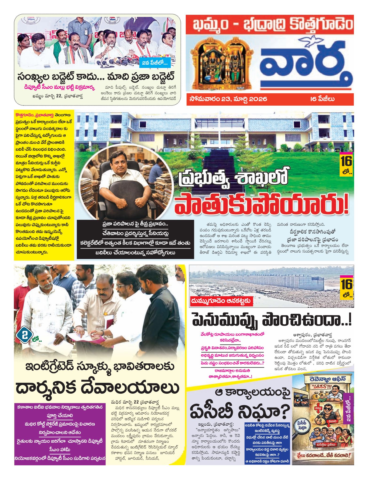 Khammam Tab - 23 Mar 2026
