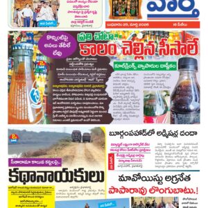 Khammam Tab - 25 Mar 2026