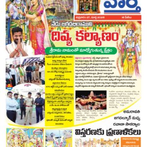 Khammam Tab - 27 Mar 2026