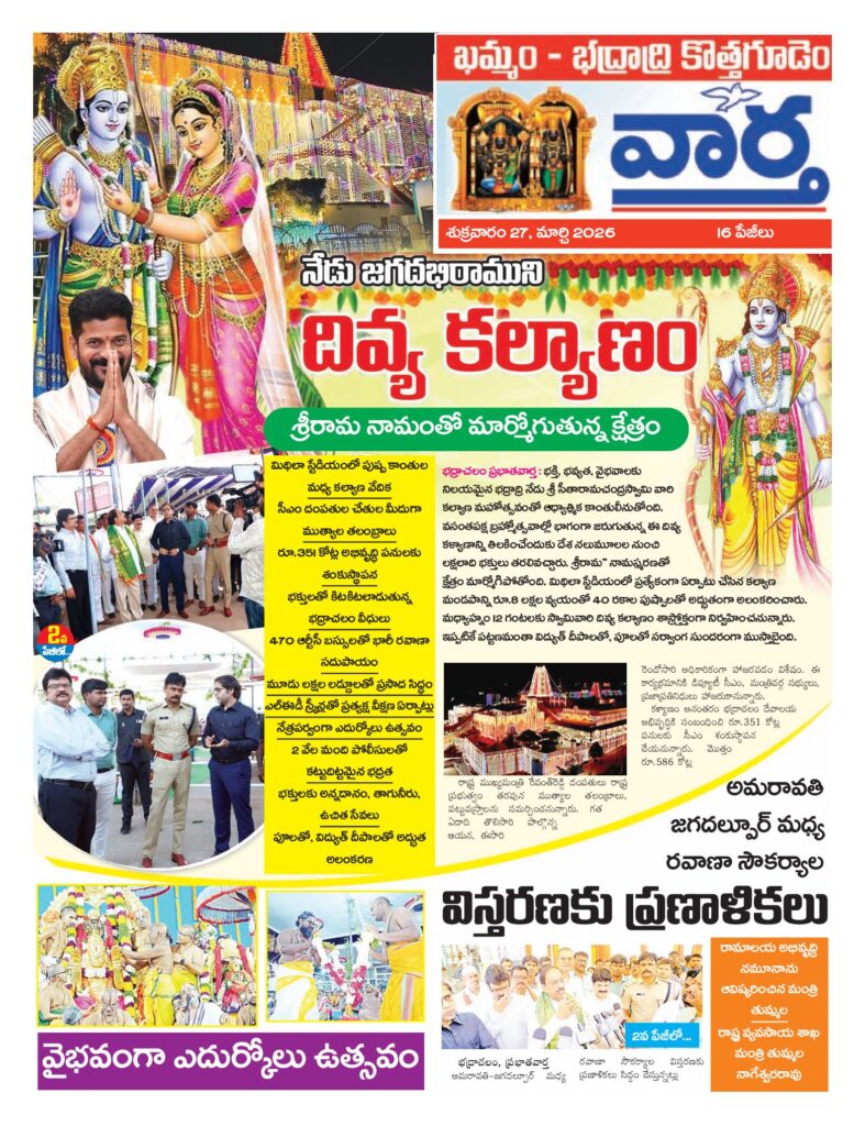 Khammam Tab - 27 Mar 2026