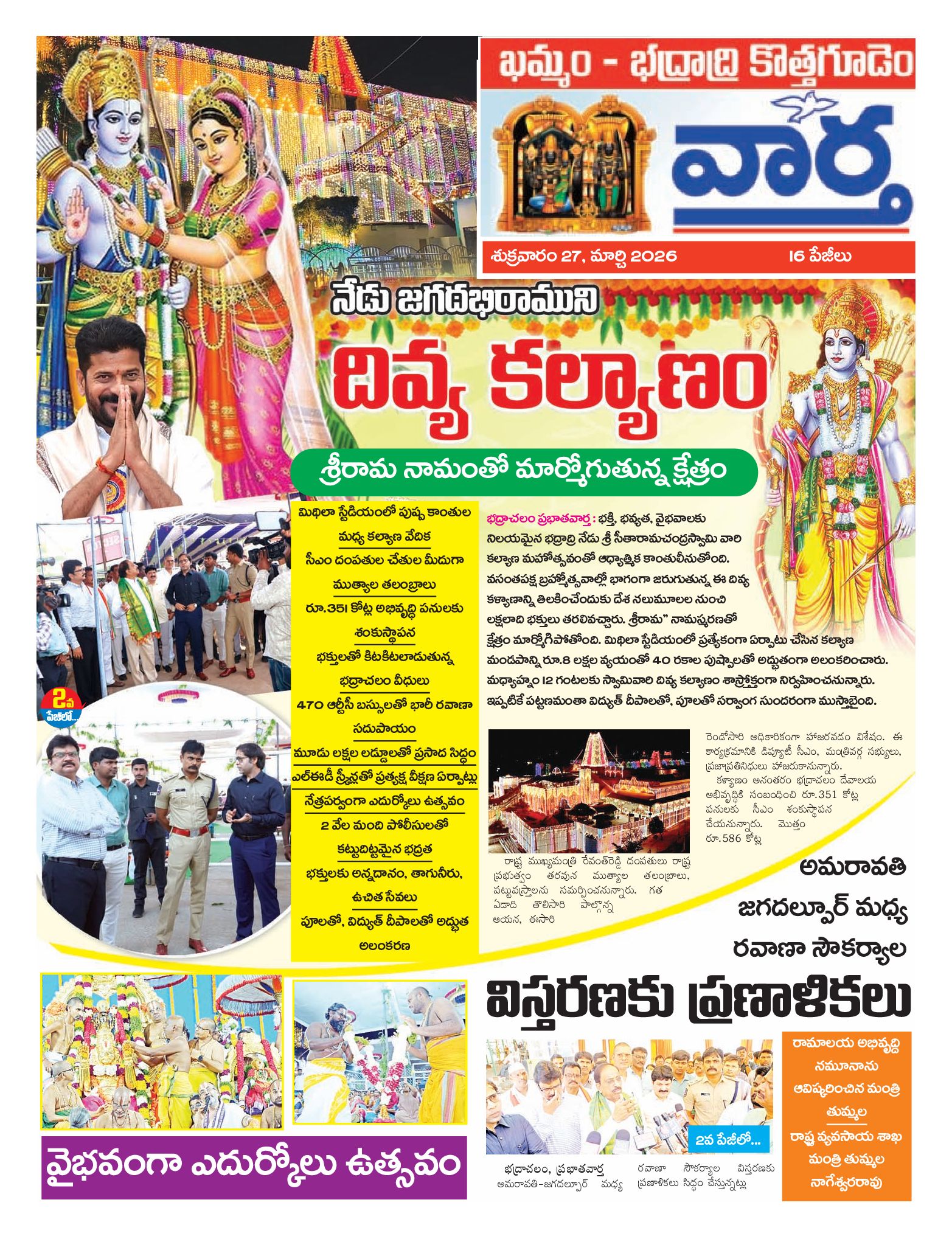 Khammam Tab - 27 Mar 2026