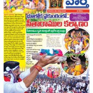 Khammam Tab - 28 Mar 2026