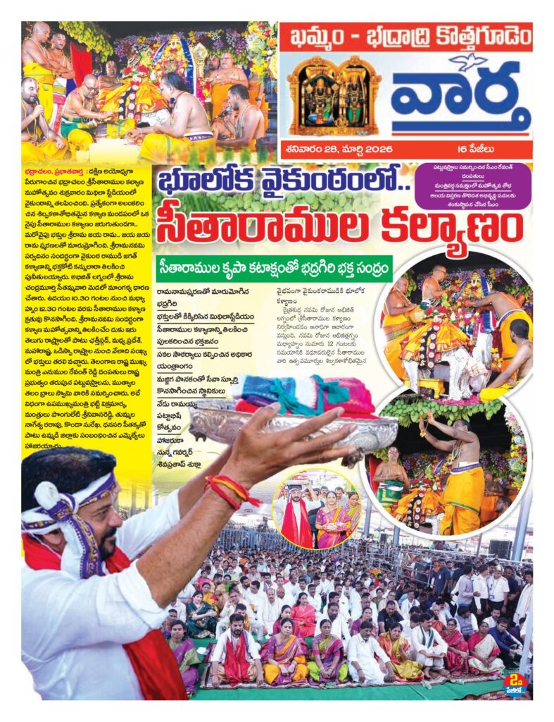 Khammam Tab - 28 Mar 2026