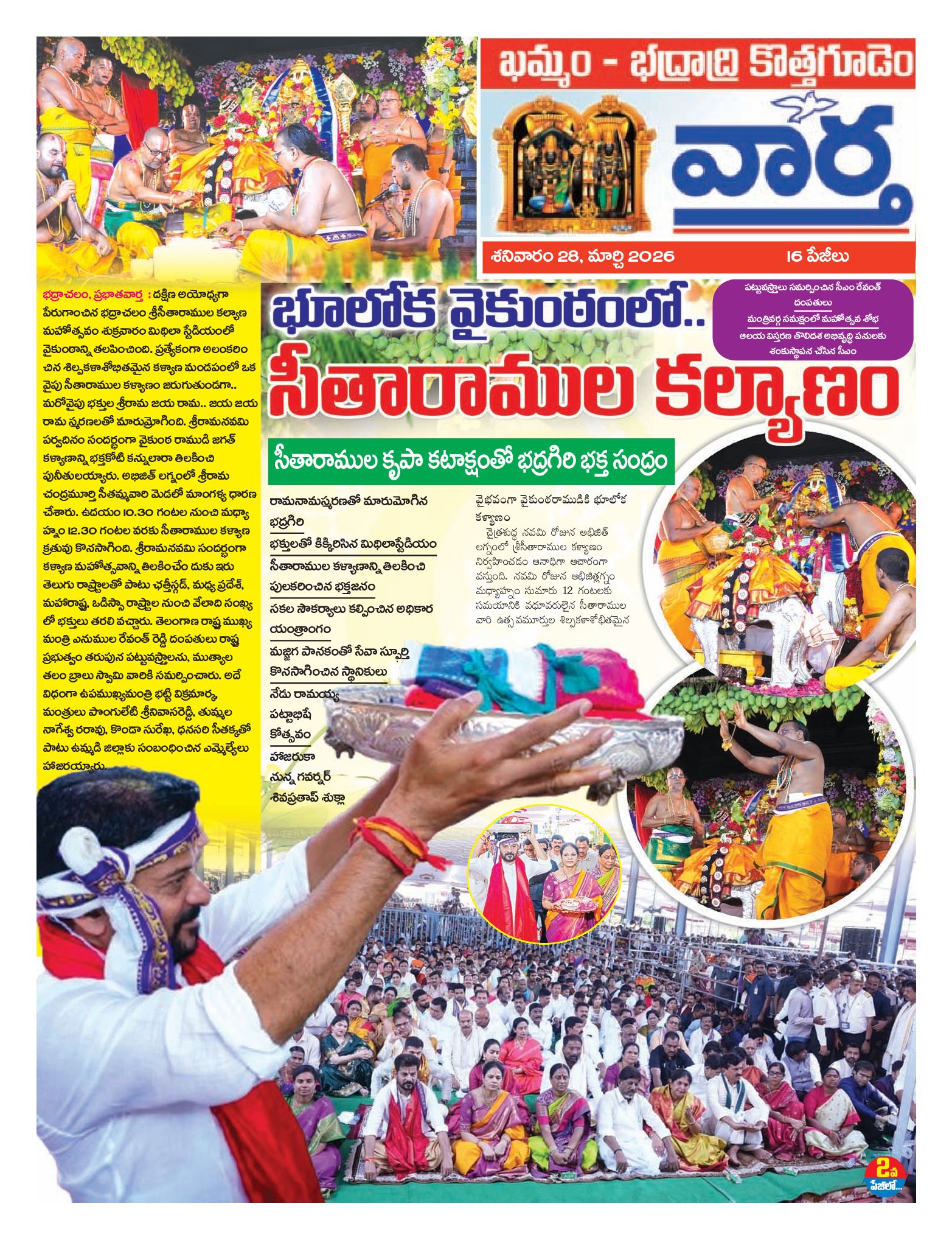 Khammam Tab - 28 Mar 2026