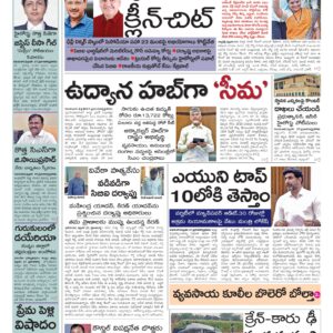 Kurnool Main - 28 Feb 2026
