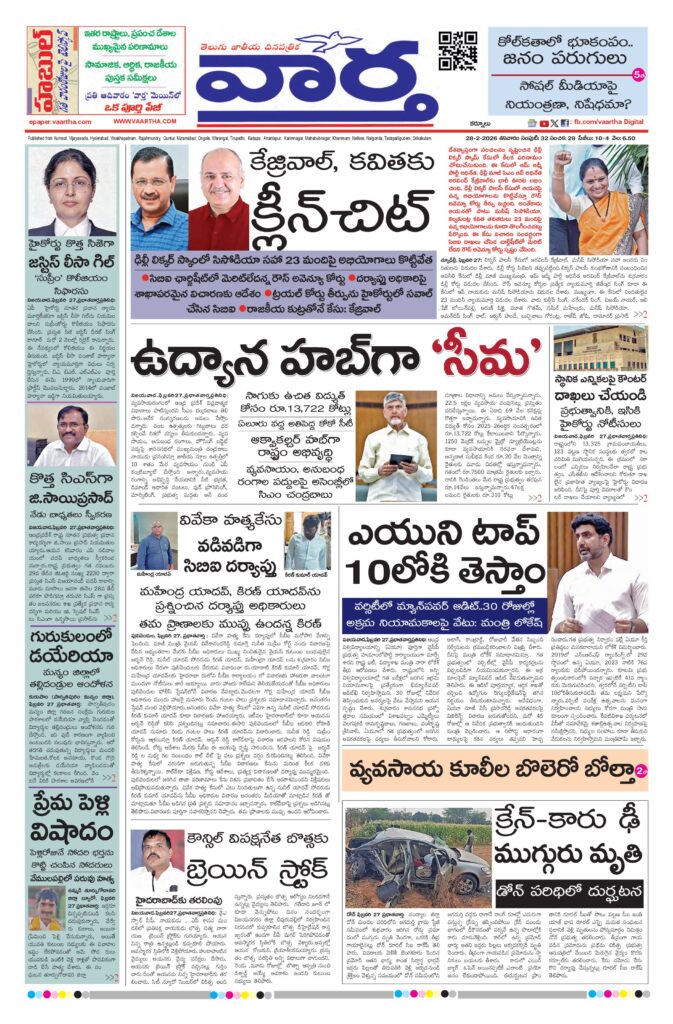 Kurnool Main - 28 Feb 2026
