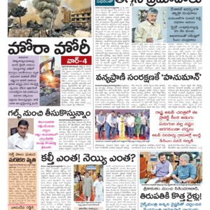 Kurnool Main - 04 Mar 2026
