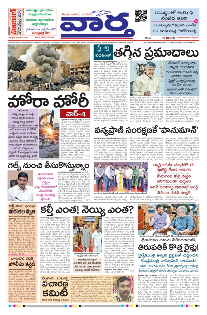 Kurnool Main - 04 Mar 2026