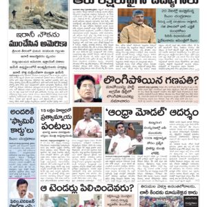 Kurnool Main - 05 Mar 2026