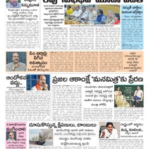 Kurnool Main - 12 Mar 2026
