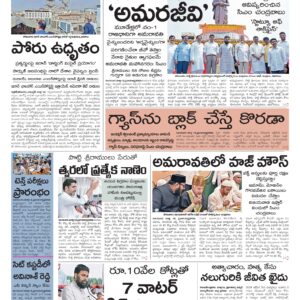 Kurnool Main - 17 Mar 2026