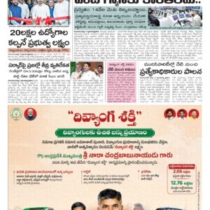 Kurnool Main - 18 Mar 2026