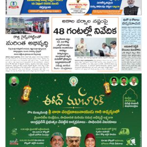 Kurnool Main - 21 Mar 2026