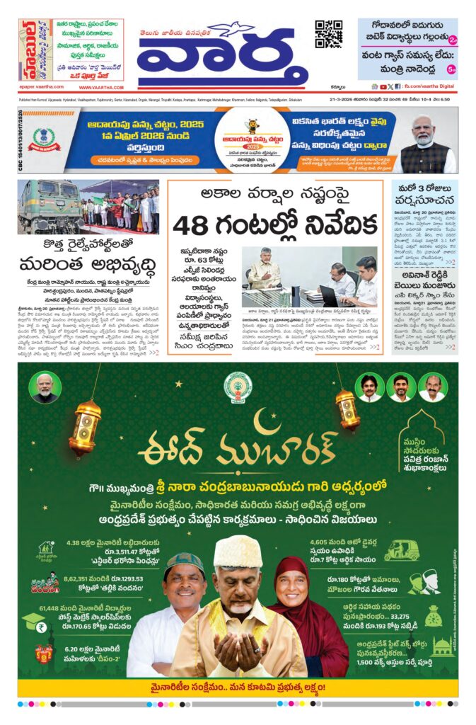 Kurnool Main - 21 Mar 2026