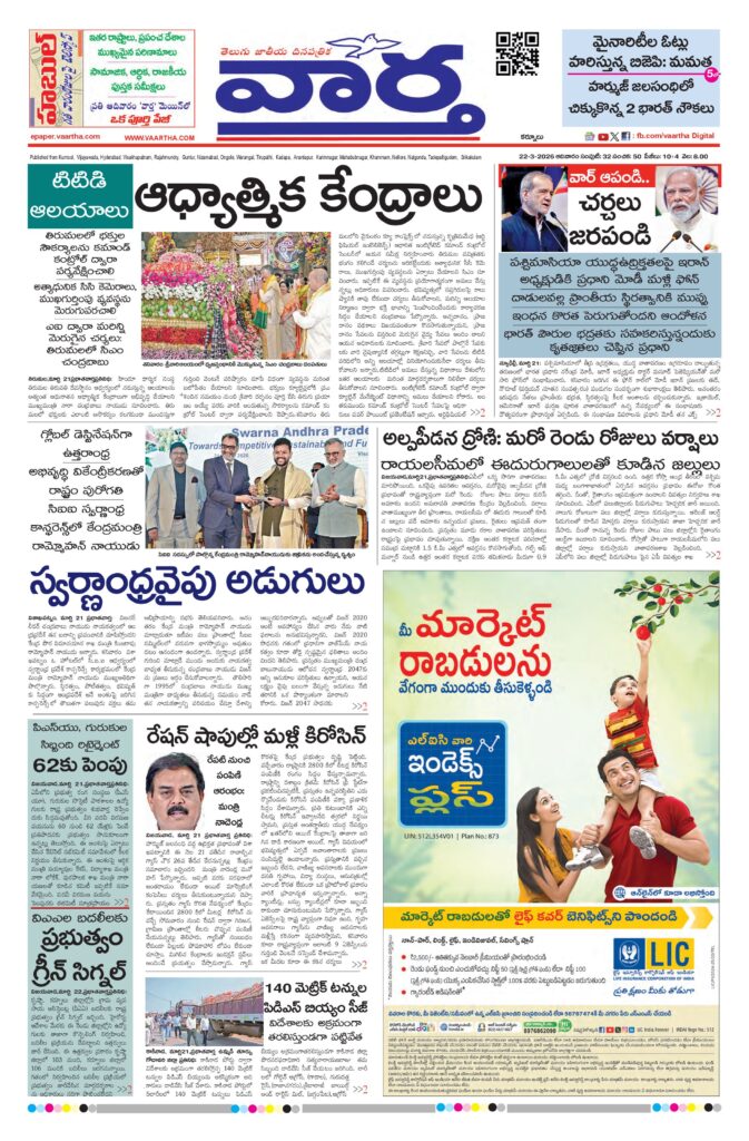 Kurnool Main - 22 Mar 2026