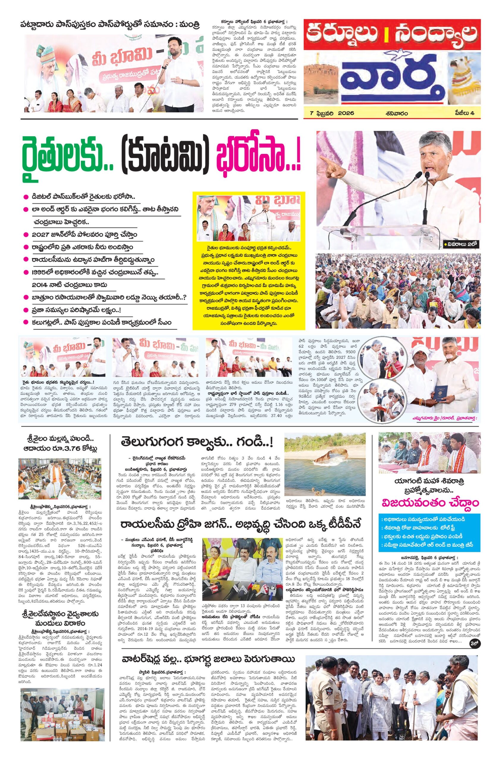 Kurnool Tab - 07 Feb 2026