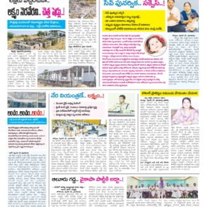 Kurnool Tab - 26 Feb 2026