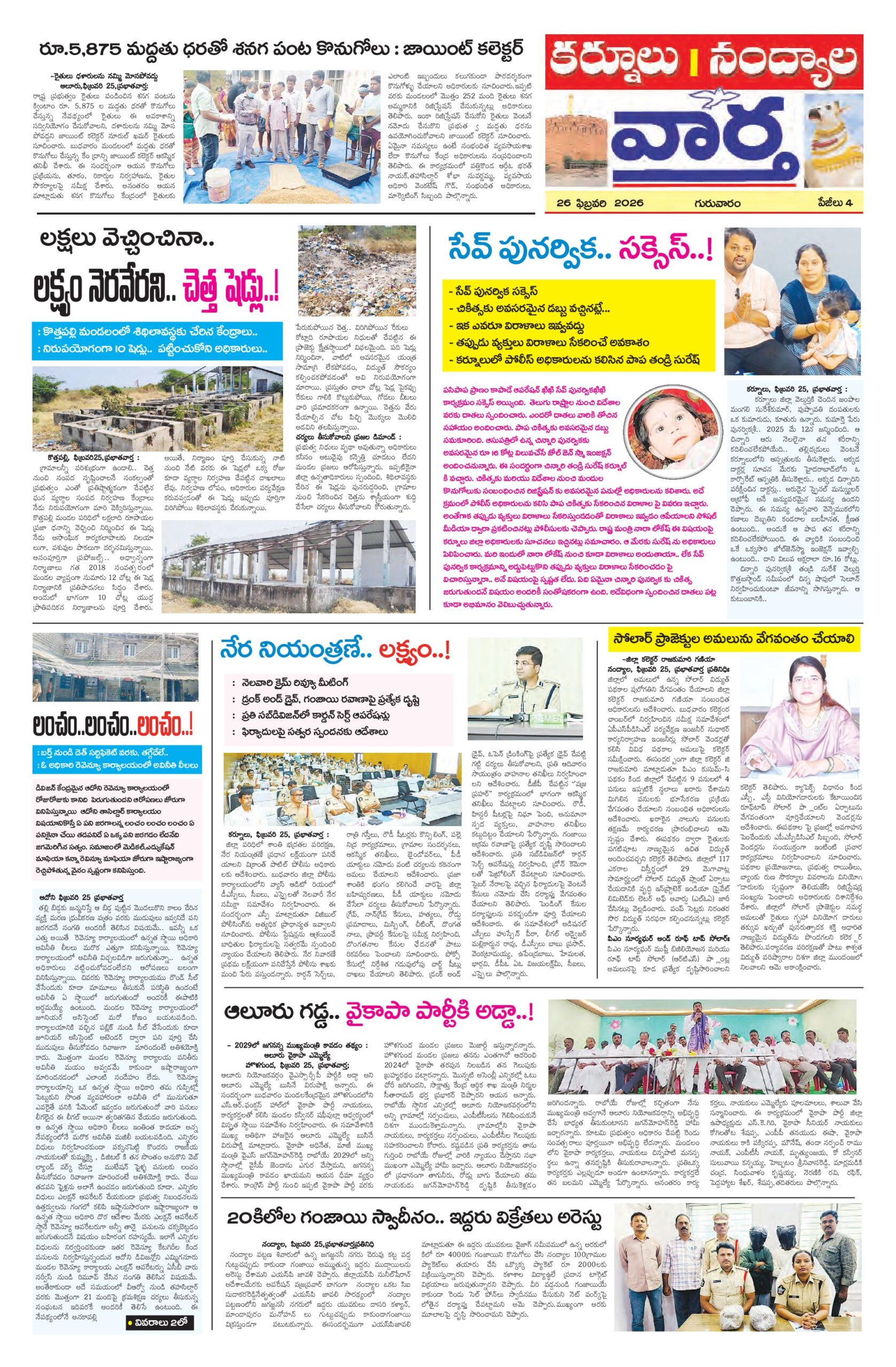 Kurnool Tab - 26 Feb 2026