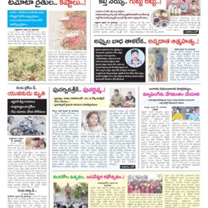 Kurnool Tab - 27 Feb 2026