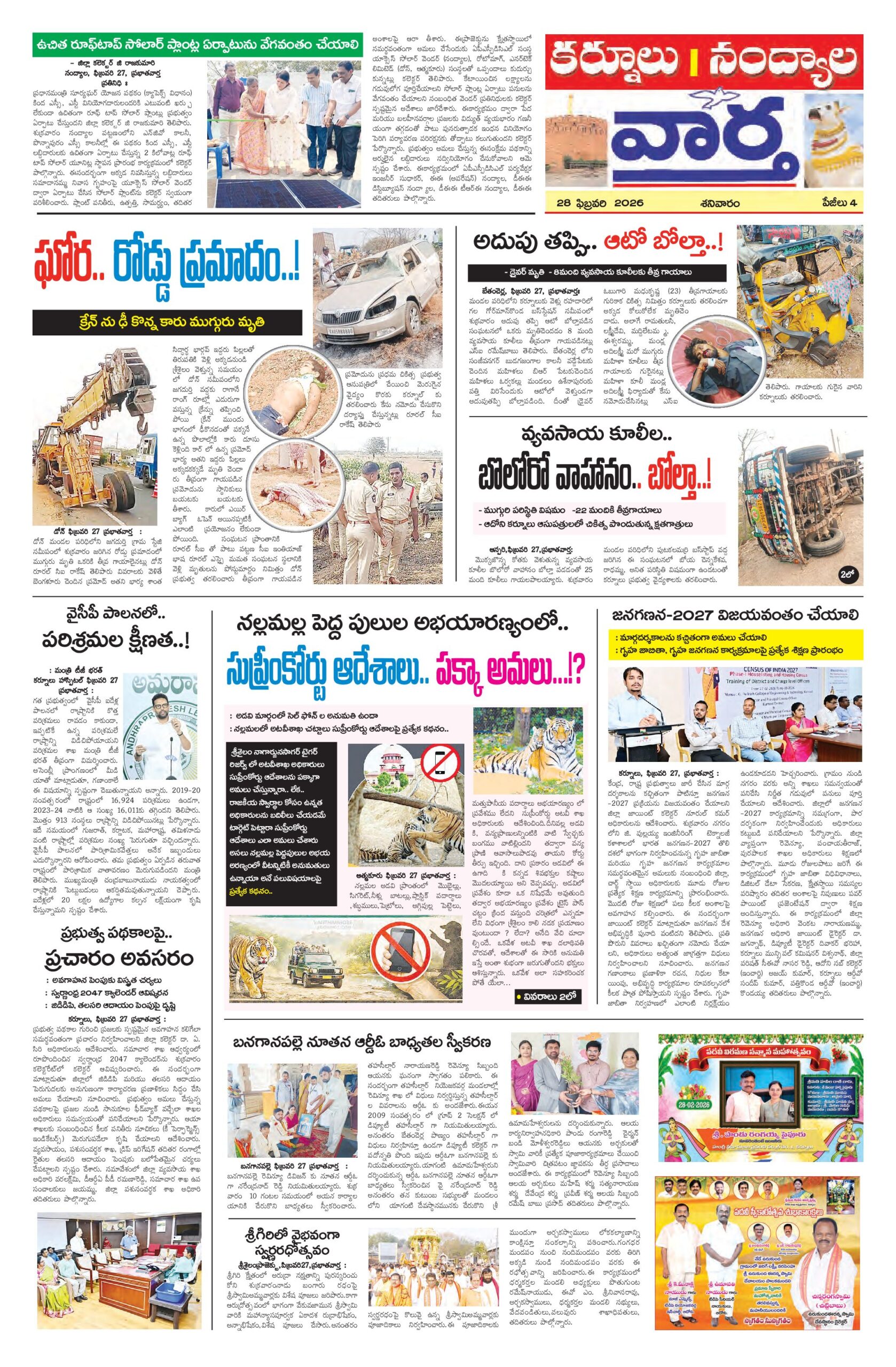Kurnool Tab - 28 Feb 2026