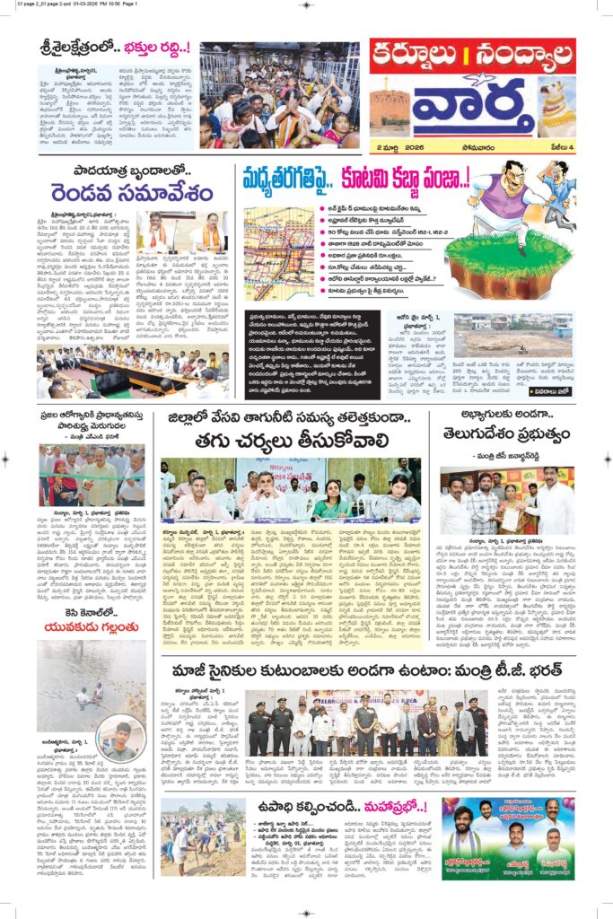 Kurnool Tab - 02 Mar 2026