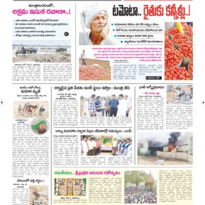Kurnool Tab - 04 Mar 2026