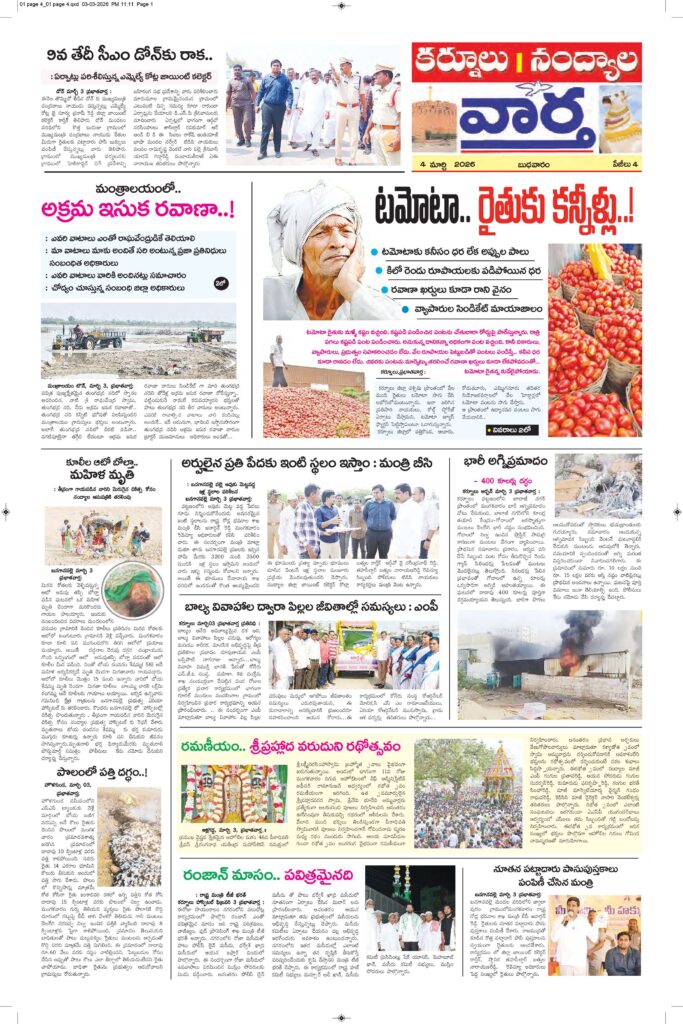 Kurnool Tab - 04 Mar 2026