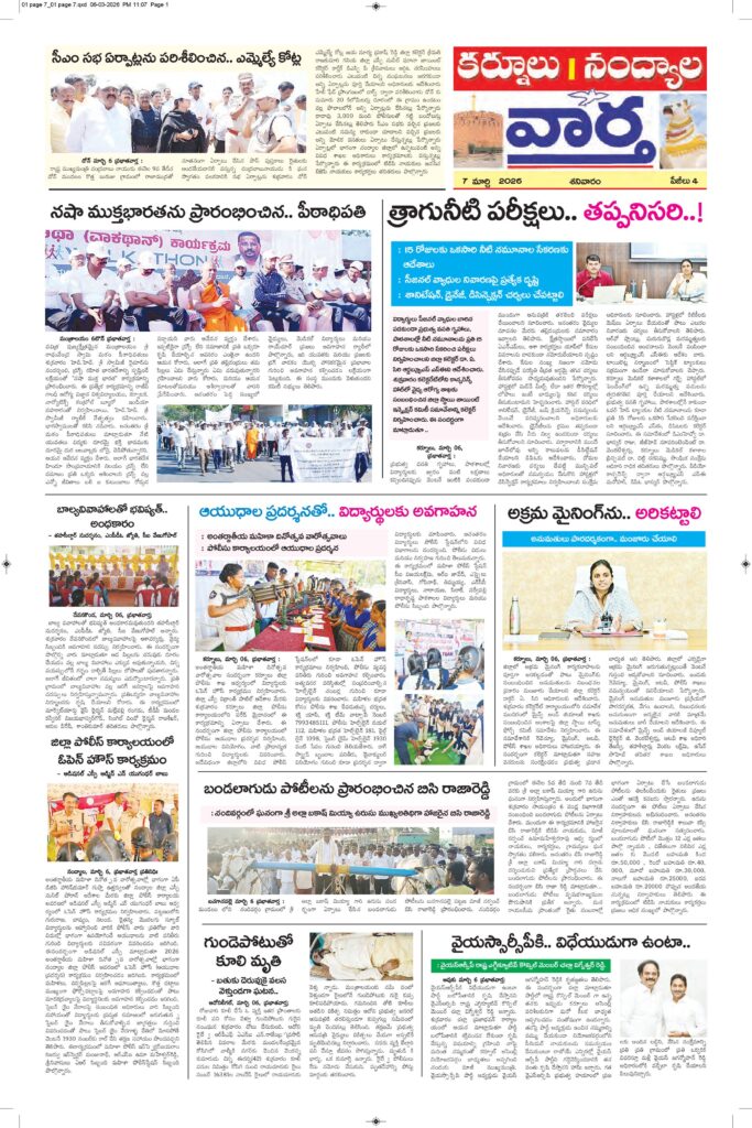 Kurnool Tab - 07 Mar 2026